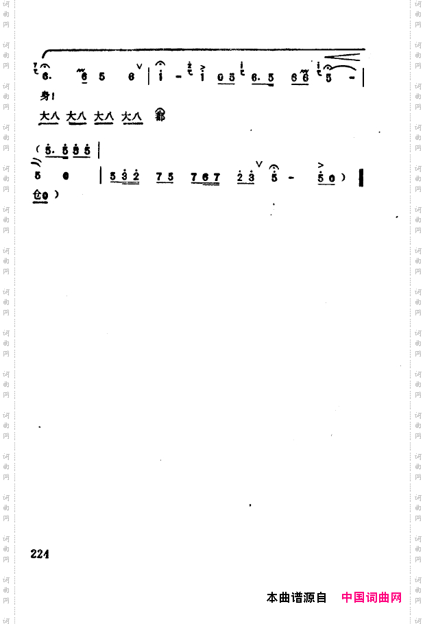 现代京剧著名唱段精萃201-250