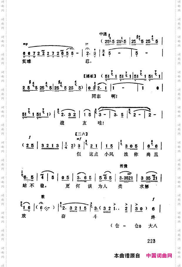 现代京剧著名唱段精萃201-250