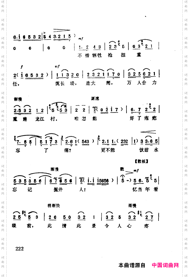 现代京剧著名唱段精萃201-250