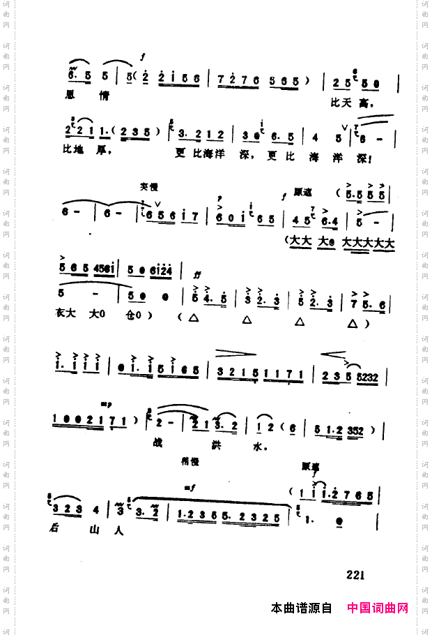 现代京剧著名唱段精萃201-250