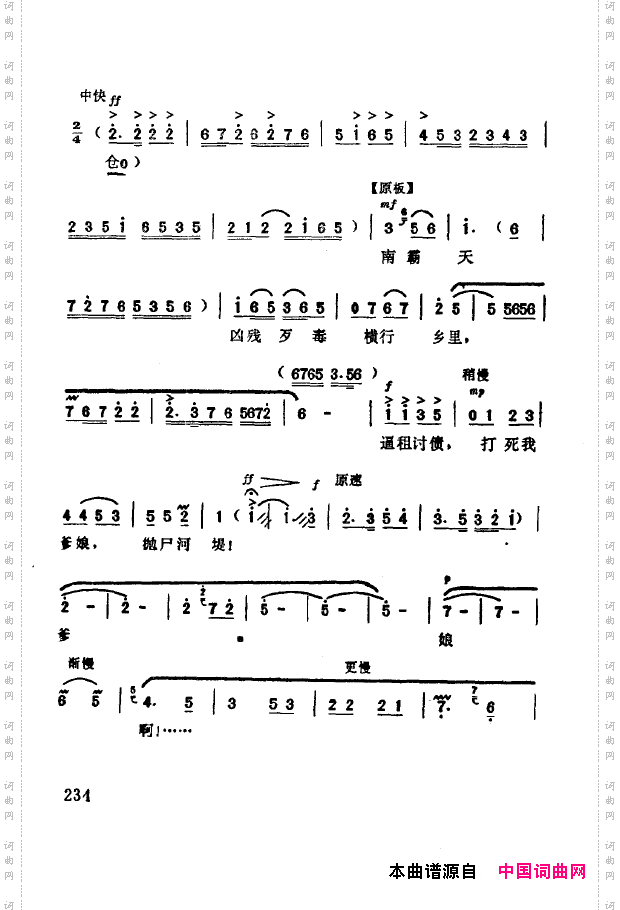 现代京剧著名唱段精萃201-250