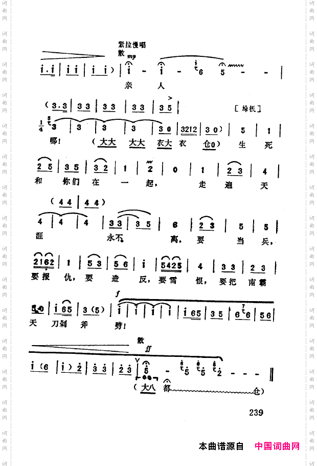 现代京剧著名唱段精萃201-250