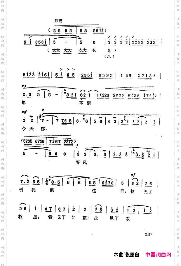 现代京剧著名唱段精萃201-250