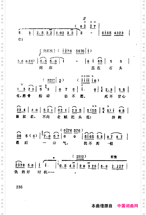 现代京剧著名唱段精萃201-250
