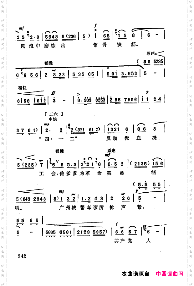 现代京剧著名唱段精萃201-250