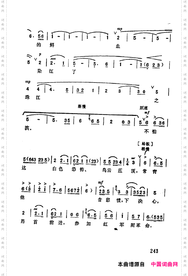 现代京剧著名唱段精萃201-250