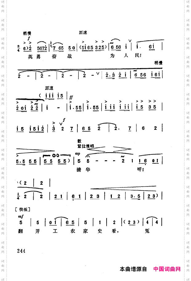 现代京剧著名唱段精萃201-250