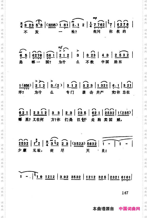 现代京剧著名唱段精萃151-200