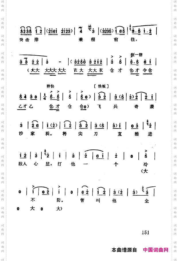 现代京剧著名唱段精萃151-200