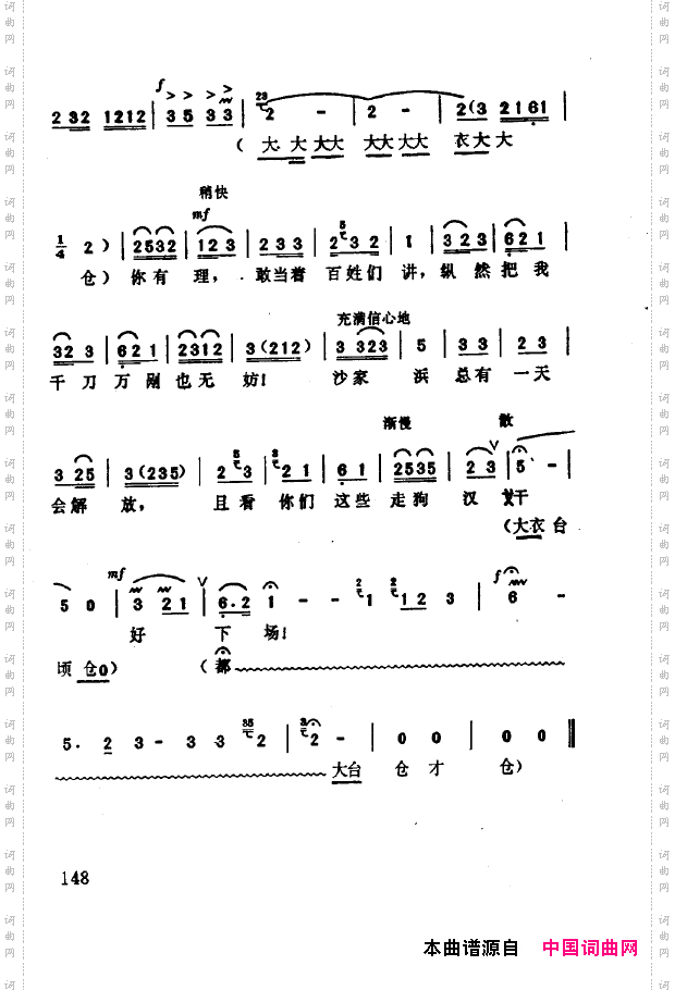 现代京剧著名唱段精萃151-200