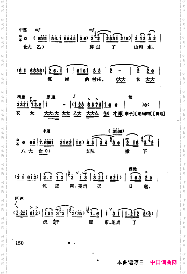 现代京剧著名唱段精萃151-200