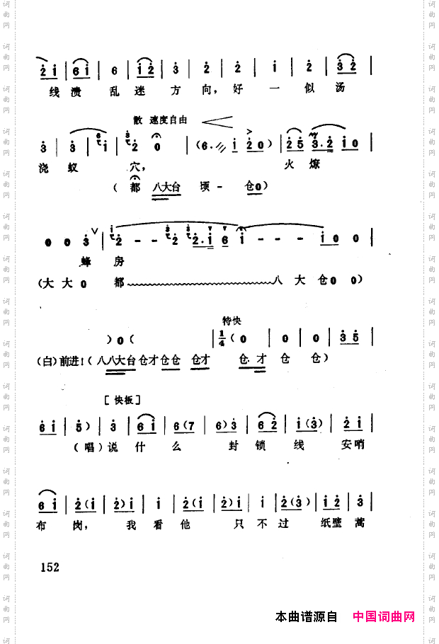 现代京剧著名唱段精萃151-200