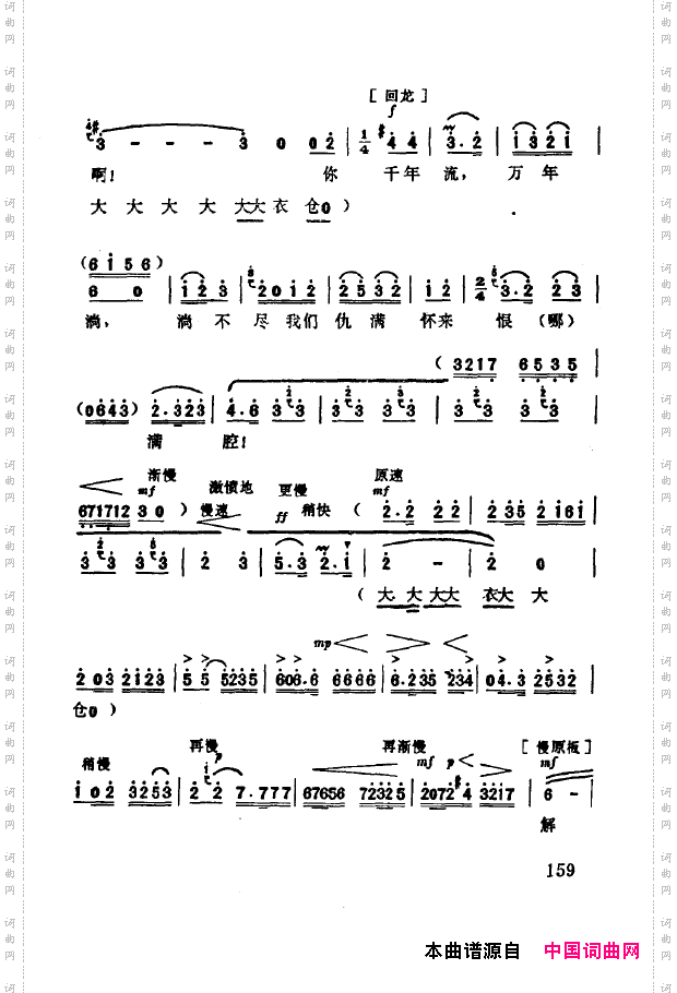现代京剧著名唱段精萃151-200