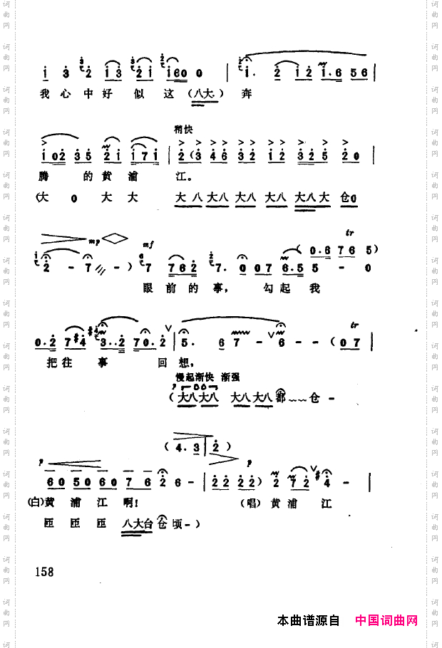 现代京剧著名唱段精萃151-200