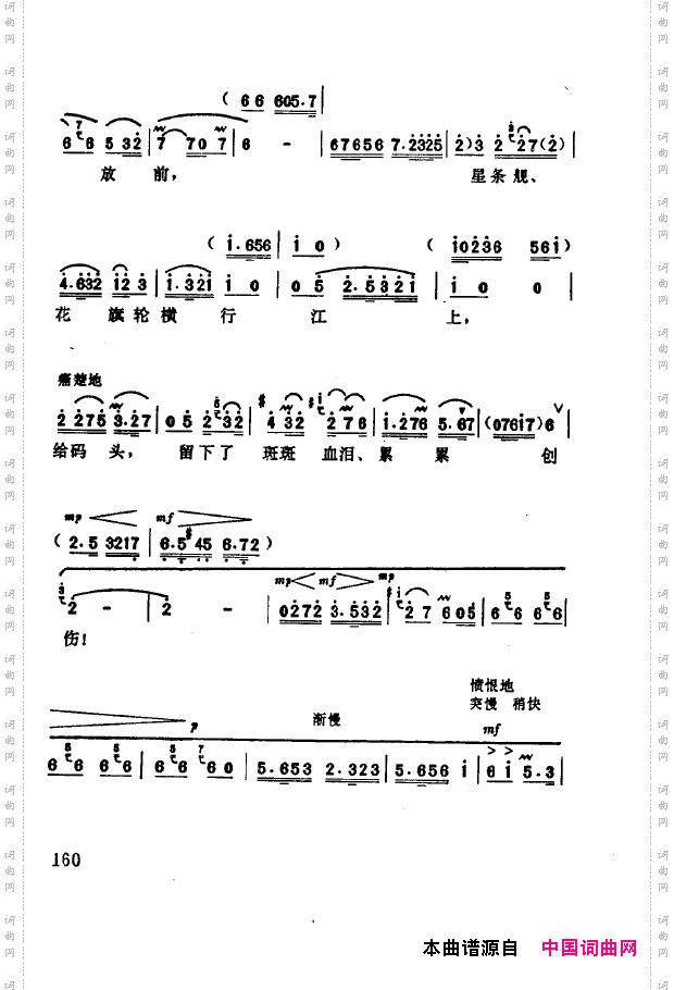 现代京剧著名唱段精萃151-200