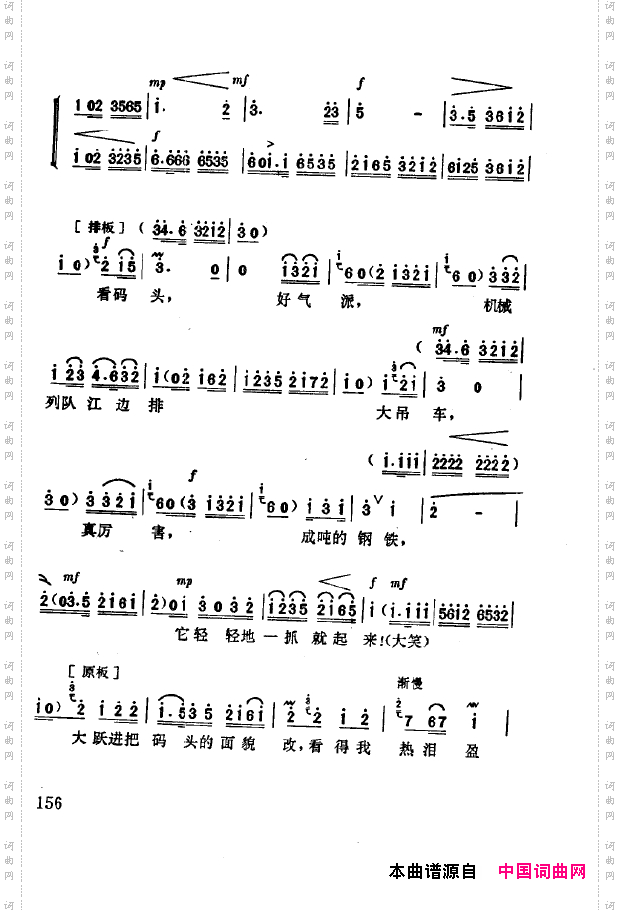现代京剧著名唱段精萃151-200