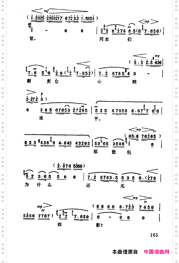 现代京剧著名唱段精萃151-200