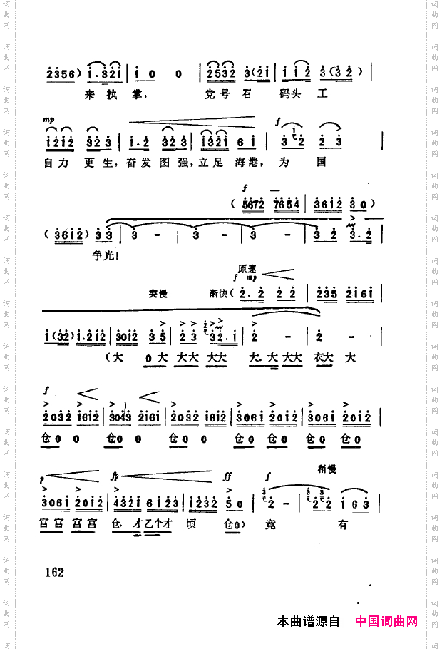 现代京剧著名唱段精萃151-200