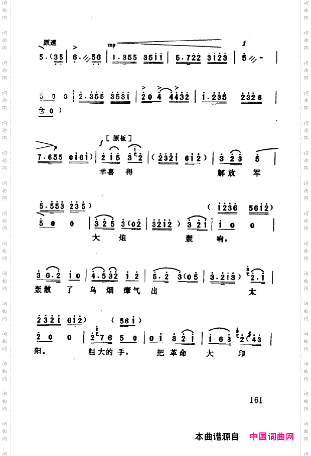 现代京剧著名唱段精萃151-200
