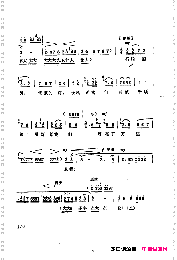 现代京剧著名唱段精萃151-200
