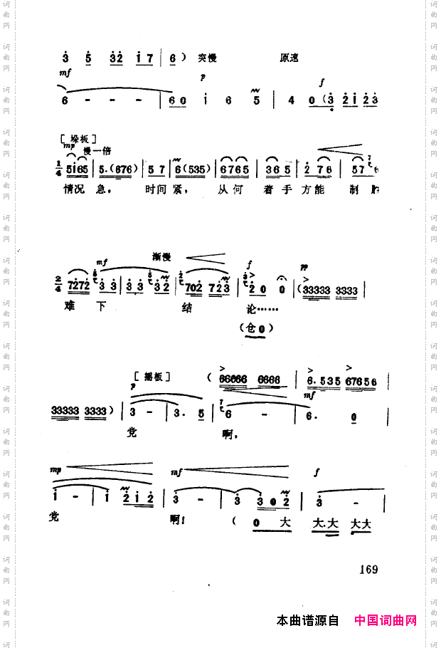 现代京剧著名唱段精萃151-200