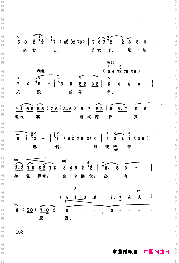 现代京剧著名唱段精萃151-200