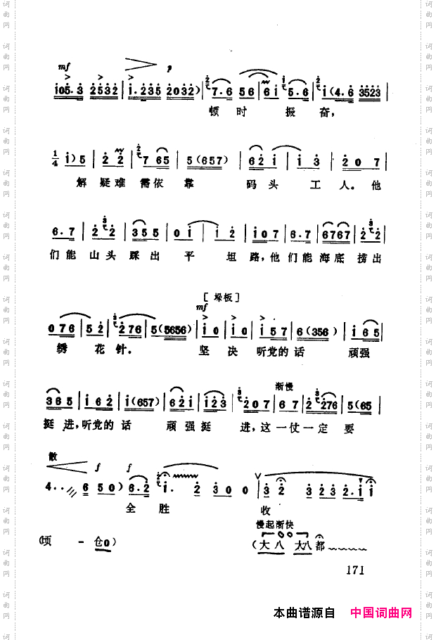 现代京剧著名唱段精萃151-200