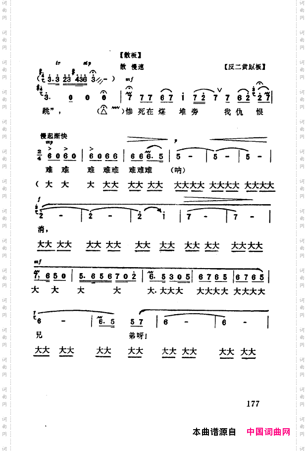 现代京剧著名唱段精萃151-200