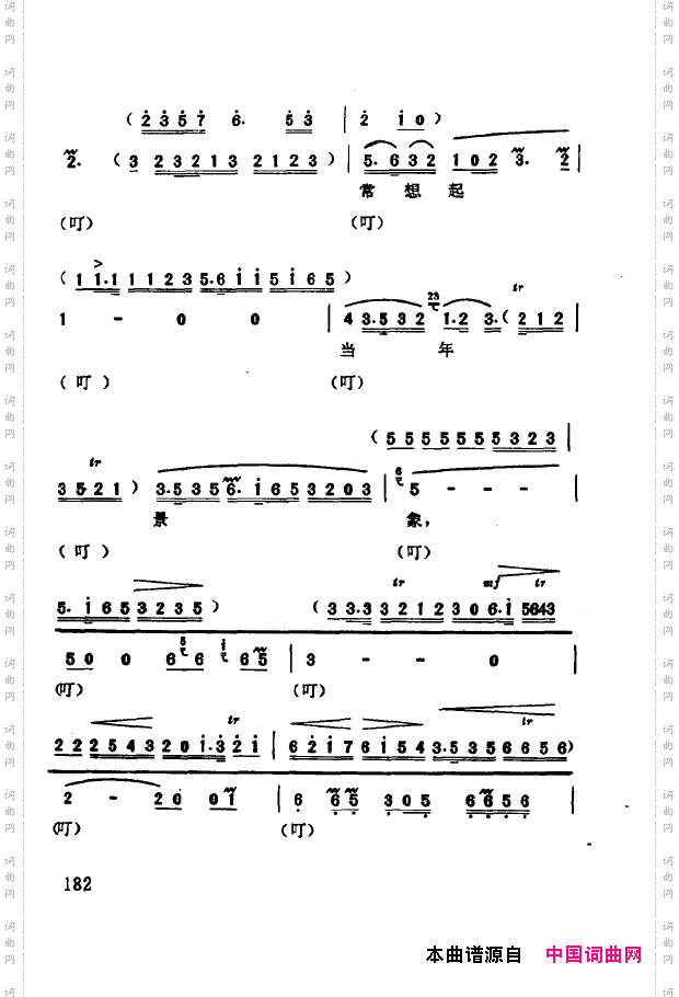 现代京剧著名唱段精萃151-200