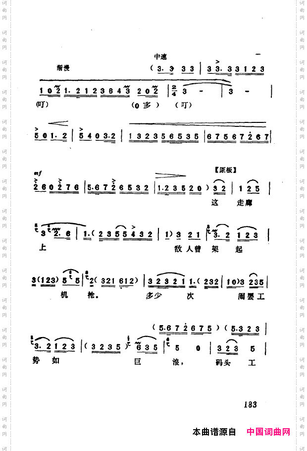 现代京剧著名唱段精萃151-200