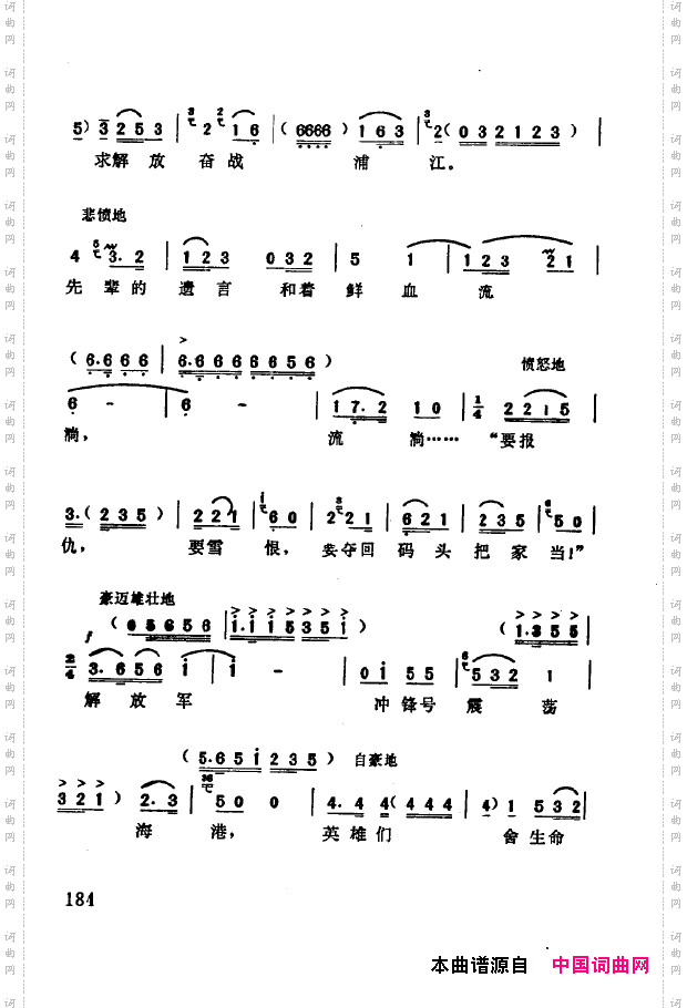 现代京剧著名唱段精萃151-200