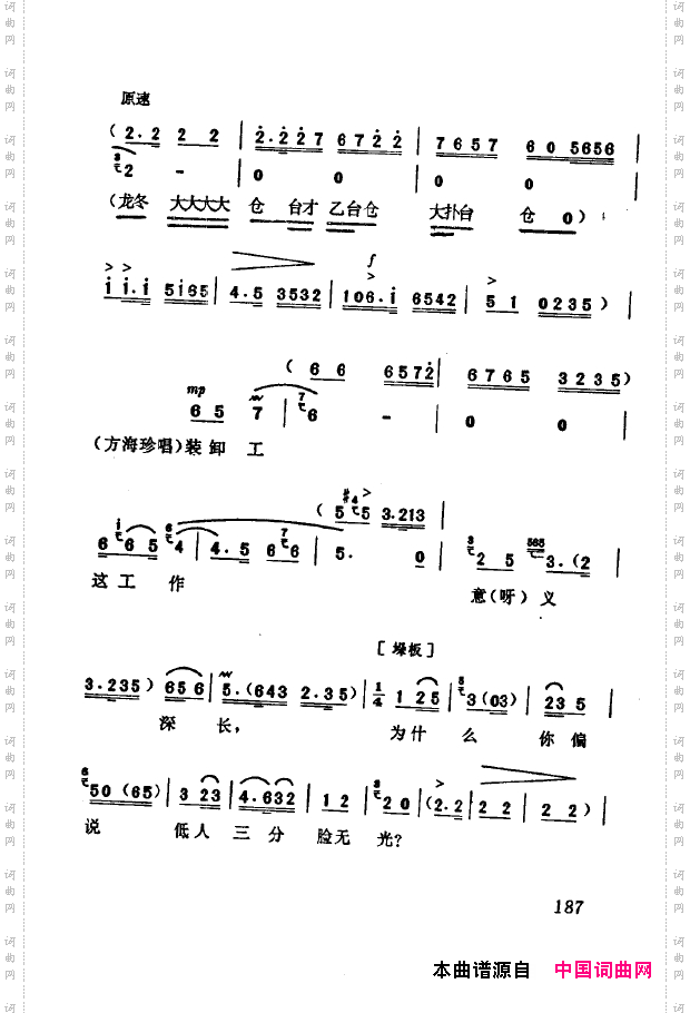 现代京剧著名唱段精萃151-200