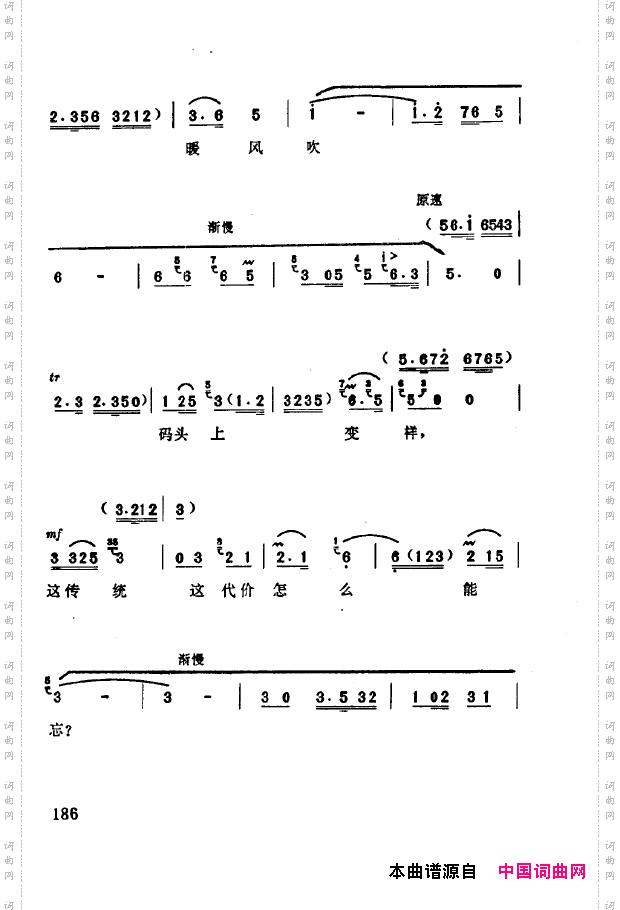 现代京剧著名唱段精萃151-200