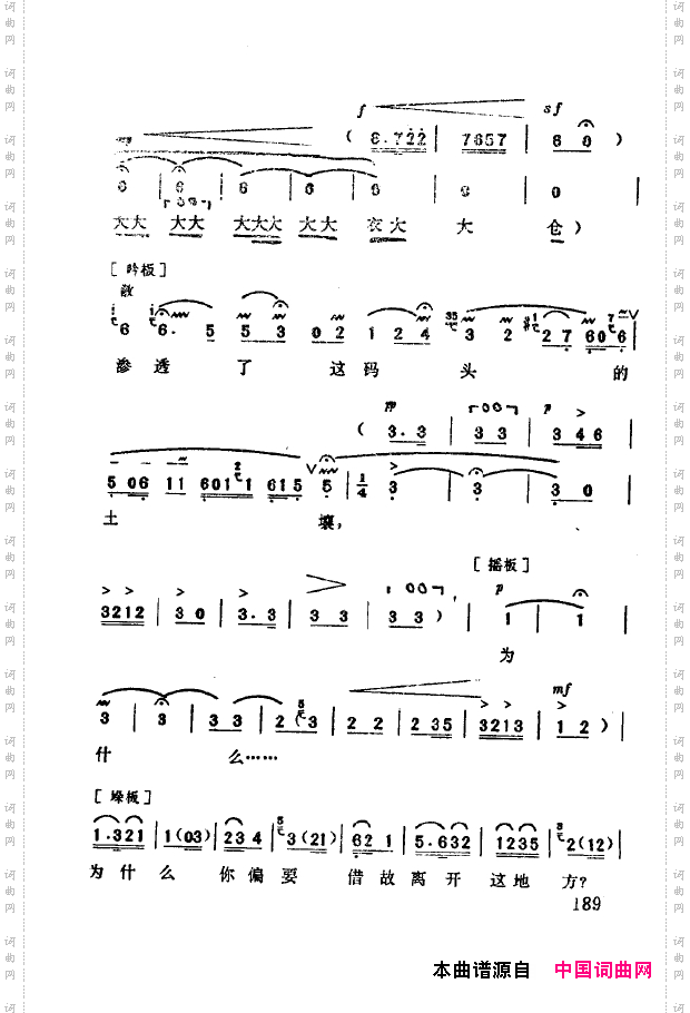 现代京剧著名唱段精萃151-200