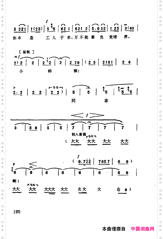 现代京剧著名唱段精萃151-200