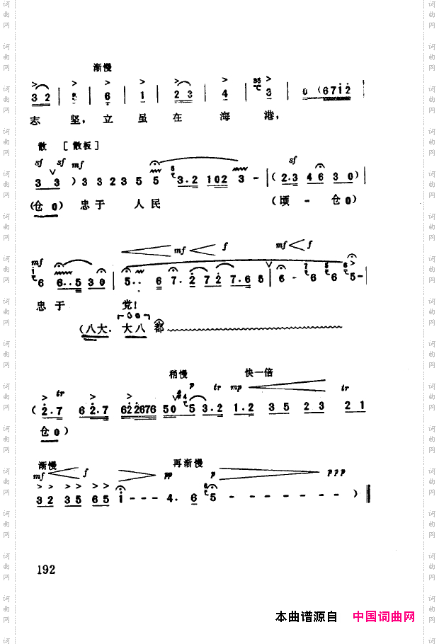 现代京剧著名唱段精萃151-200