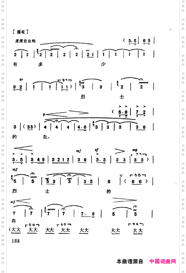 现代京剧著名唱段精萃151-200