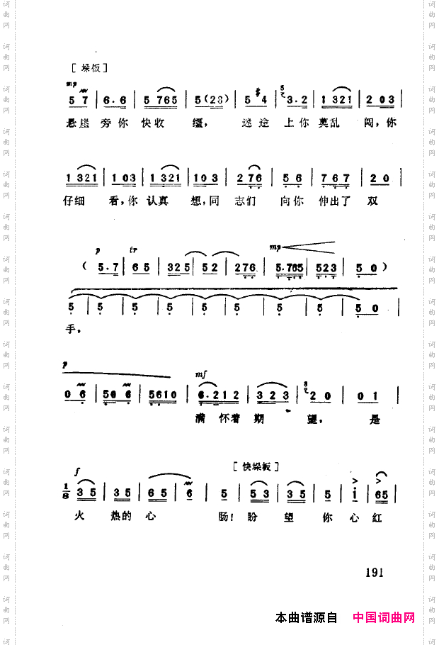 现代京剧著名唱段精萃151-200