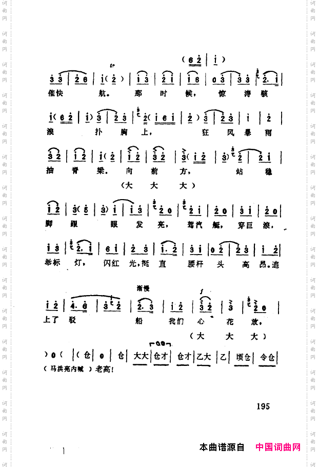 现代京剧著名唱段精萃151-200