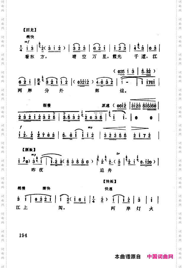 现代京剧著名唱段精萃151-200