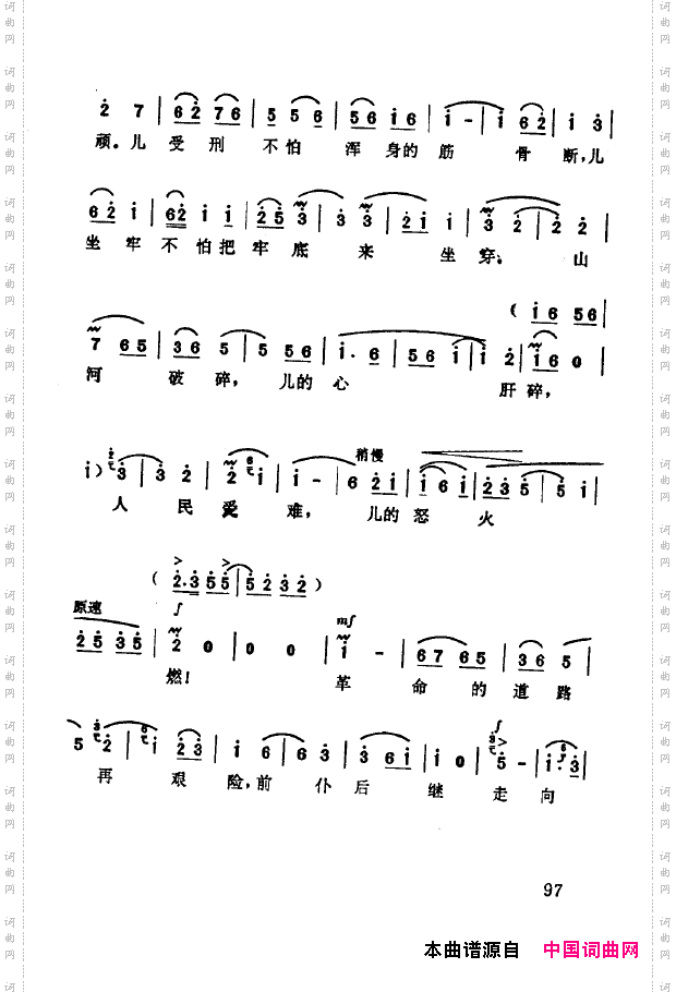 现代京剧著名唱段精萃101-150