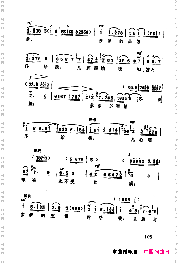 现代京剧著名唱段精萃101-150