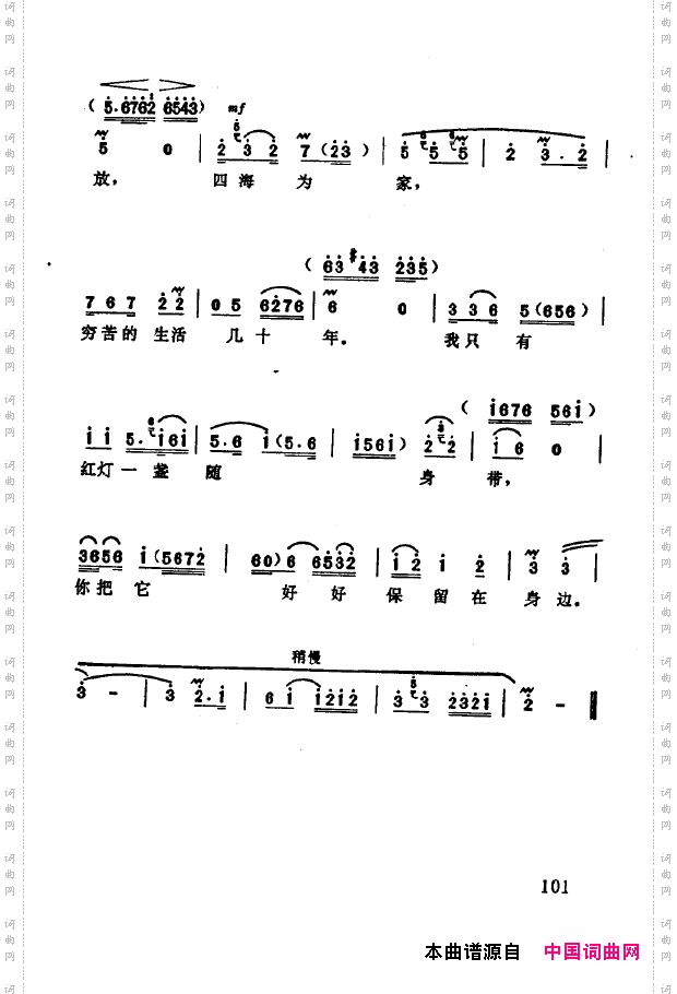 现代京剧著名唱段精萃101-150