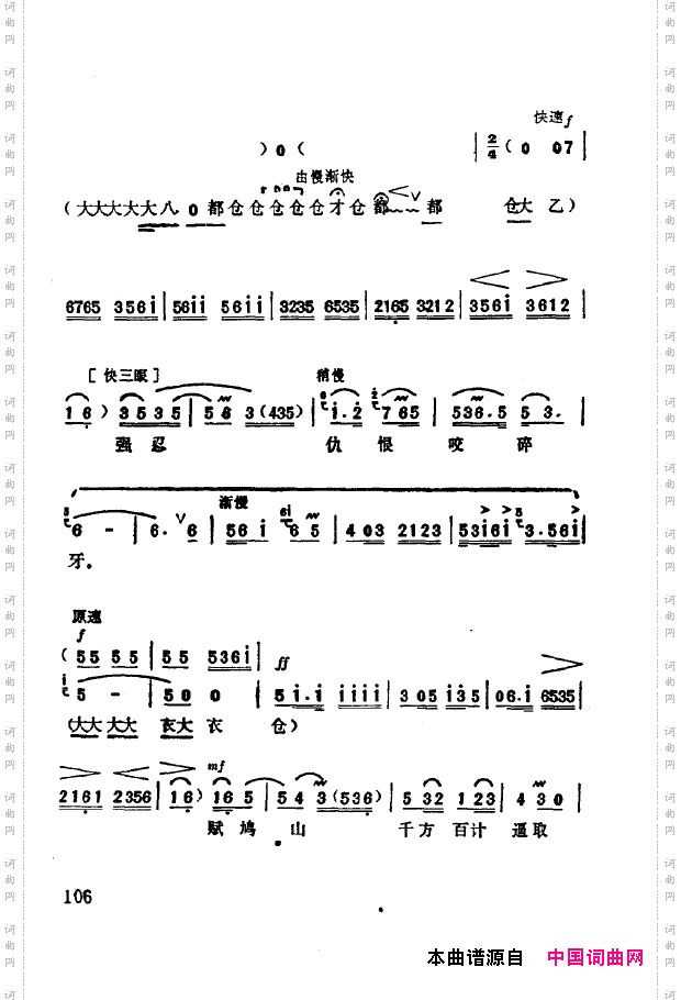 现代京剧著名唱段精萃101-150