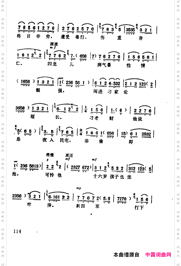 现代京剧著名唱段精萃101-150