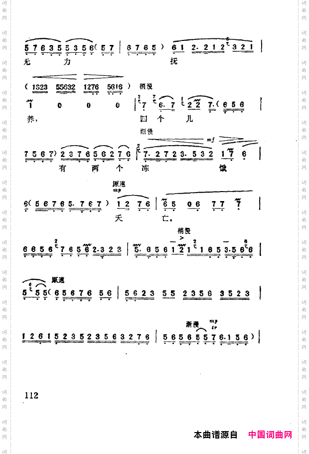 现代京剧著名唱段精萃101-150