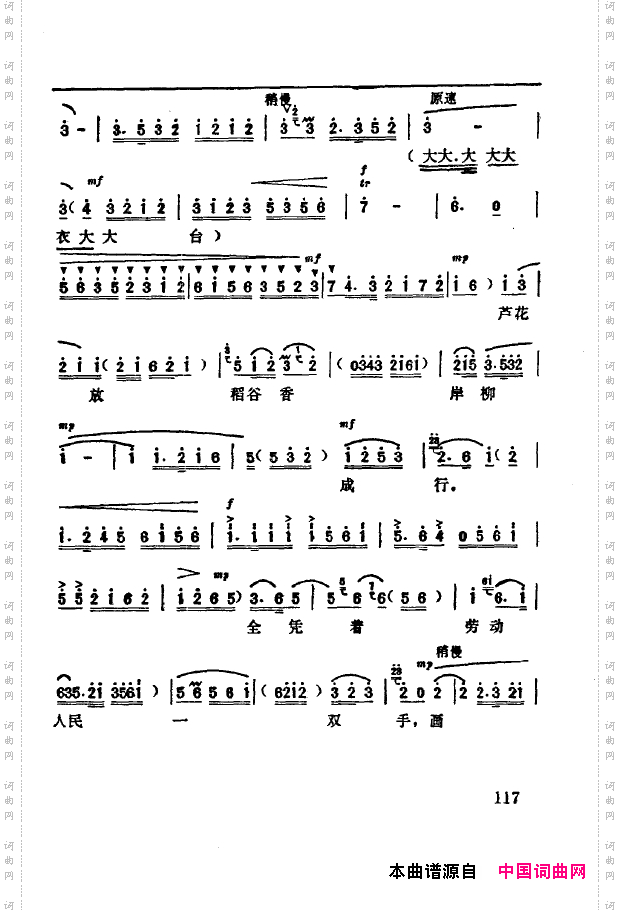 现代京剧著名唱段精萃101-150