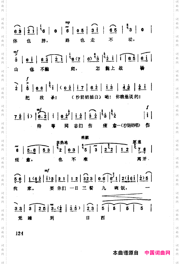 现代京剧著名唱段精萃101-150