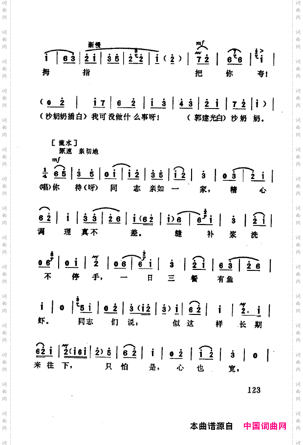 现代京剧著名唱段精萃101-150