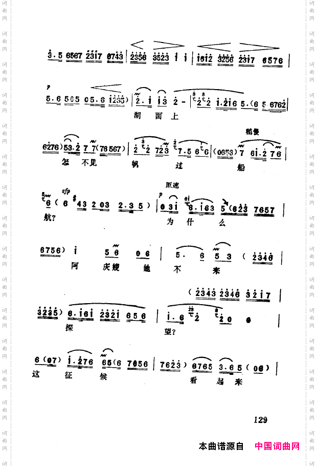 现代京剧著名唱段精萃101-150
